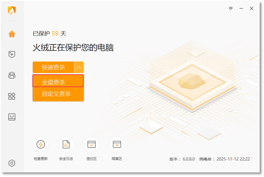 执行全盘扫描.png