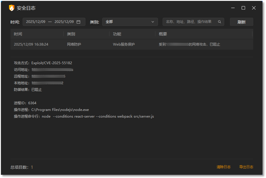 拦截3.png