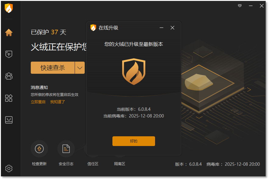 拦截2.png