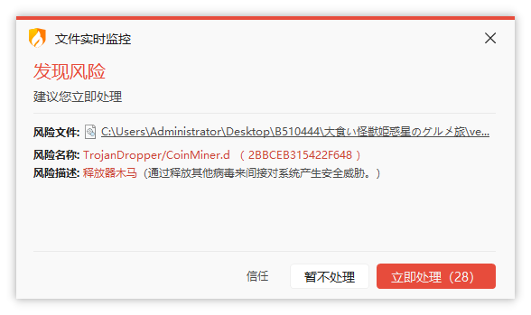 查杀图.png