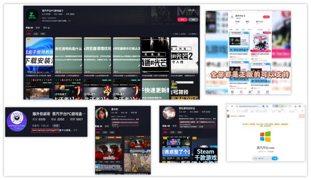 抖音游戏盒子推广和下载页面.png