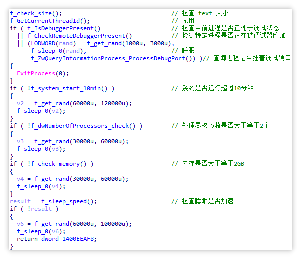 检测是否被调试或在沙箱环境中.png