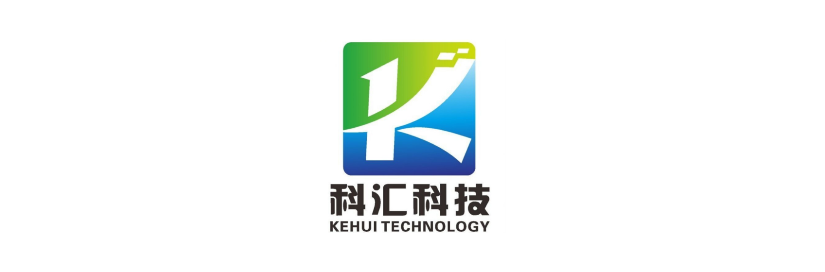 成都科汇科技有限公司.png